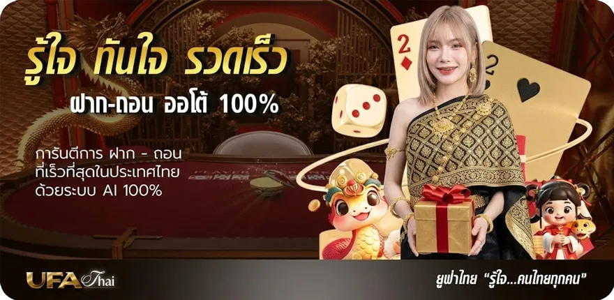 แบนเนอร์ เช็คไปรษณีย์ไทย ลงทะเบียน สมาชิกใหม่ — โปรโมชั่นสมาชิกใหม่