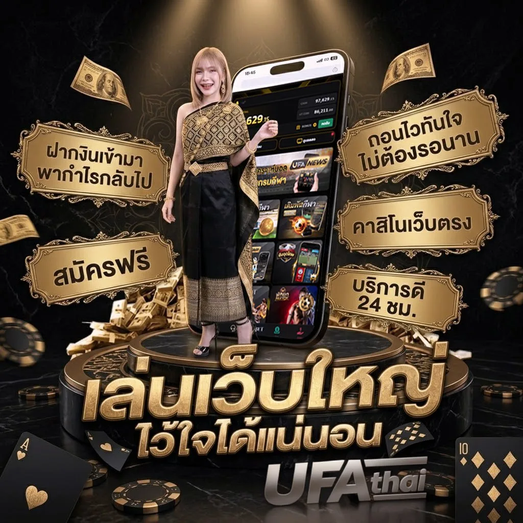เช็คไปรษณีย์ไทย ลงทะเบียน Brand Banner — เว็บตรง UFABET