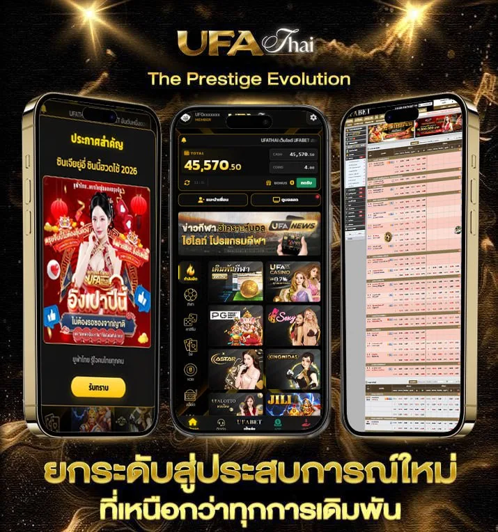 เช็คไปรษณีย์ไทย ลงทะเบียน  แบรนด์ยูฟ่าไทย